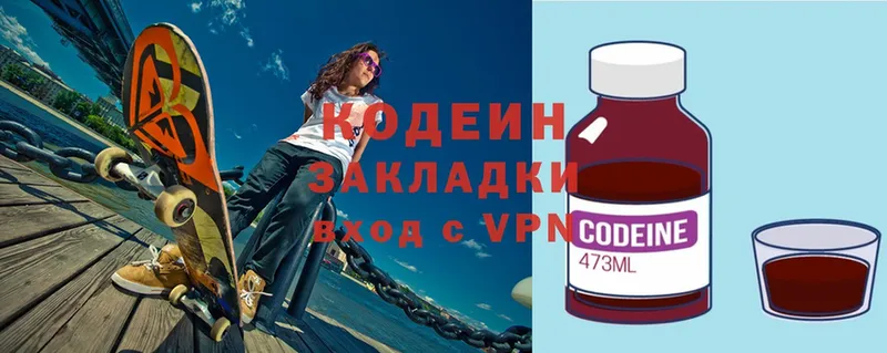 сколько стоит  Богородицк  omg вход  Кодеиновый сироп Lean Purple Drank 