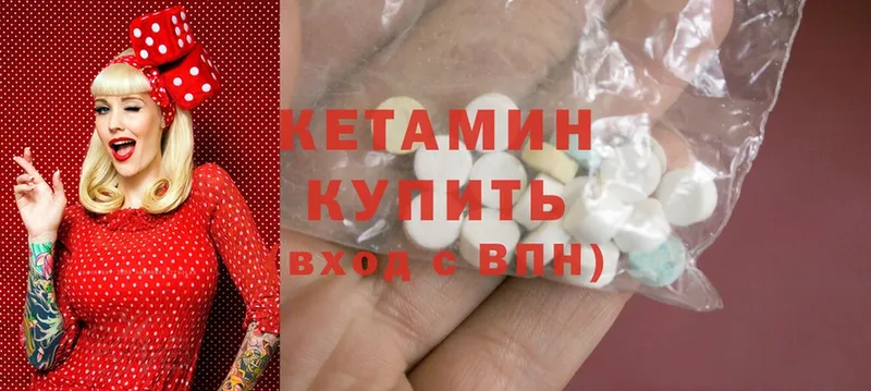 КЕТАМИН ketamine  Богородицк 