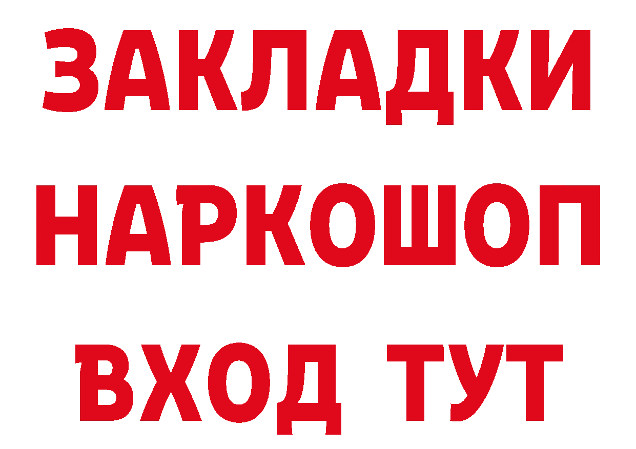 Как найти закладки? площадка состав Богородицк