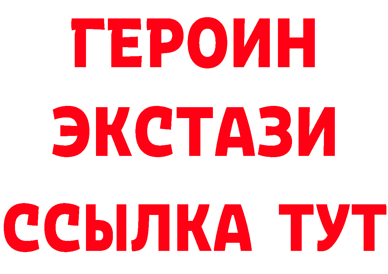 БУТИРАТ оксибутират ссылки нарко площадка мега Богородицк